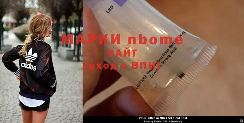 Марки NBOMe 1500мкг  Липки 